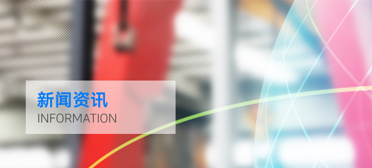 新闻快讯手机端头部图片